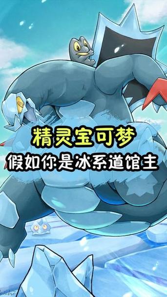 冰属性宝可梦图标