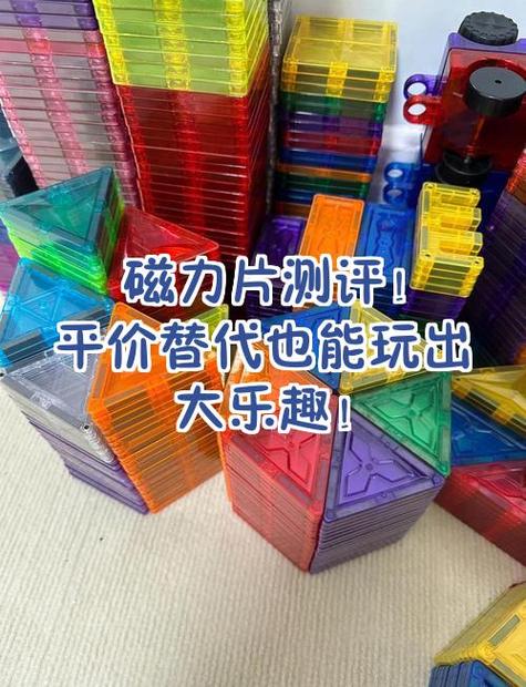 最佳磁力磁力宝