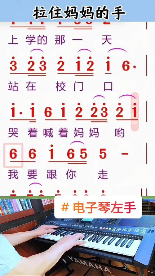 怎样弹好电子琴