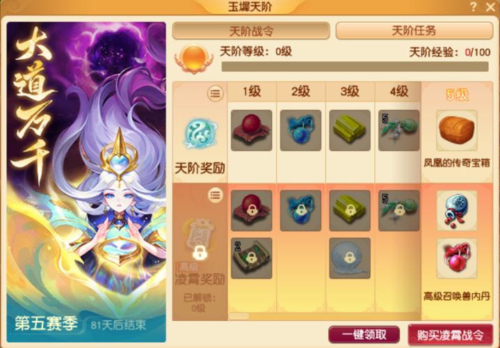 梦幻西游手游版本大全