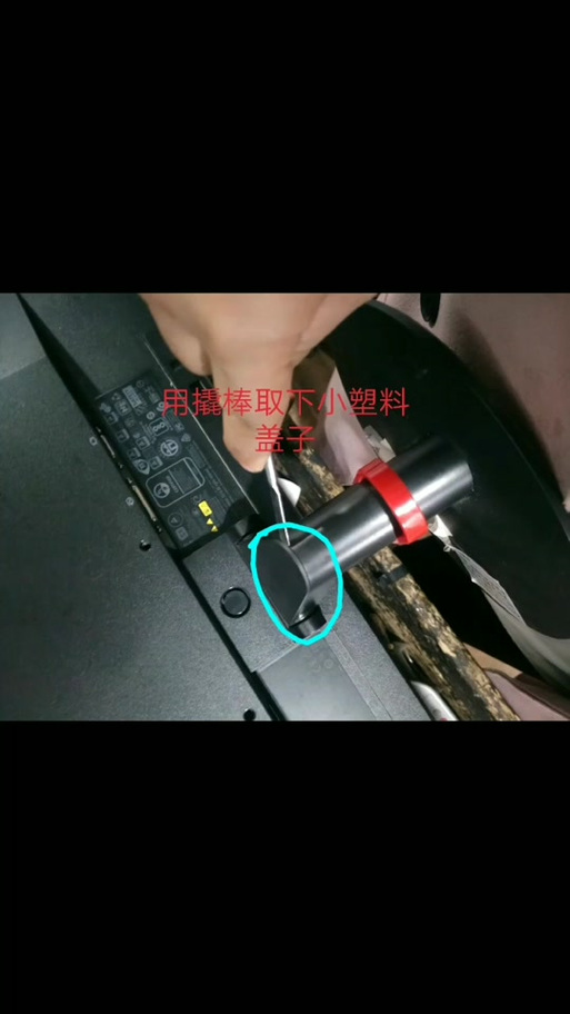 联想电脑屏幕底座怎么拆开