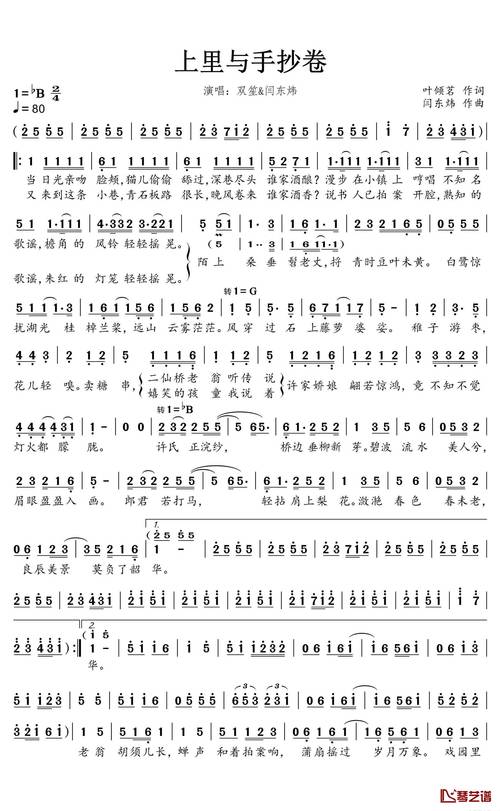 雾里水乡歌曲游戏截图