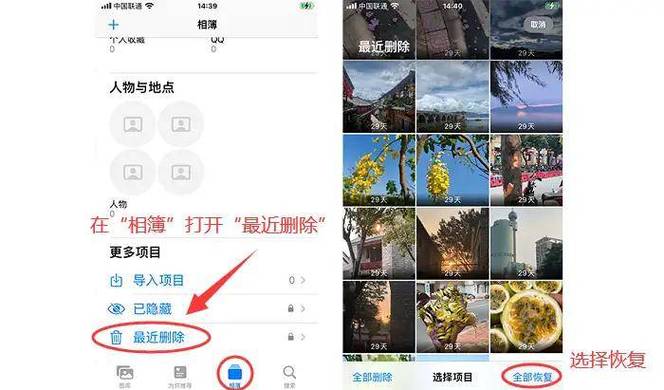 相册里的截图照片删除了怎么恢复