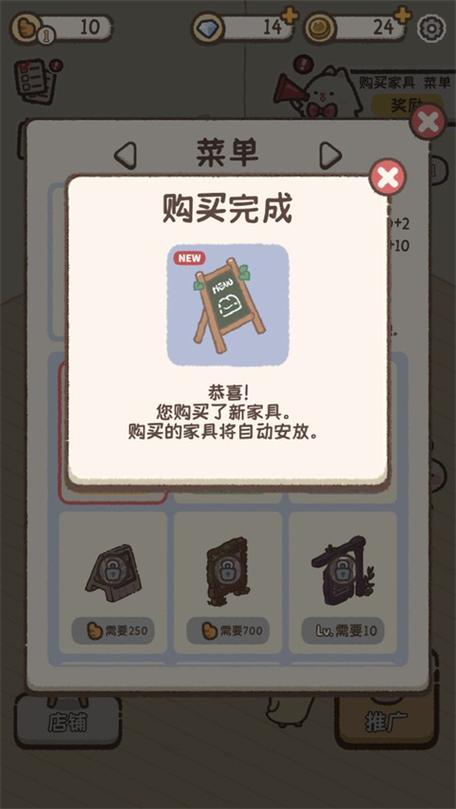 喵喵甜品店下载