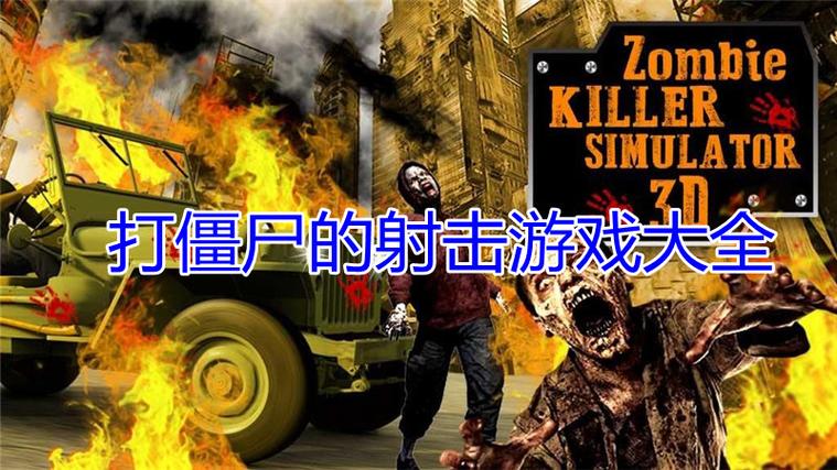 打僵尸单机游戏下载图标