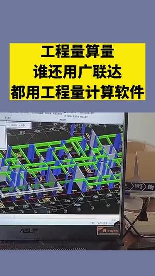 广联达算量过程截图