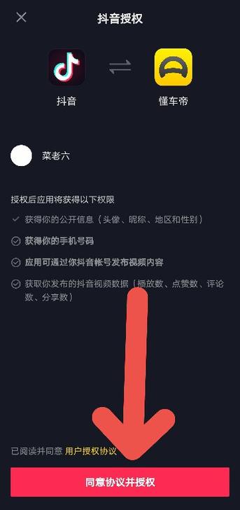手机停机抖音怎么换绑