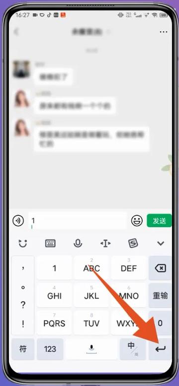 苹果手机微信发送键按不了怎么办