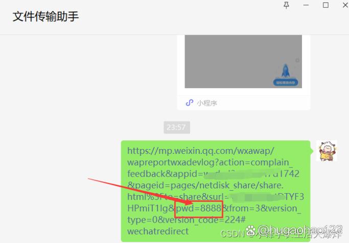 百度网盘怎么用提取码提取文件游戏截图