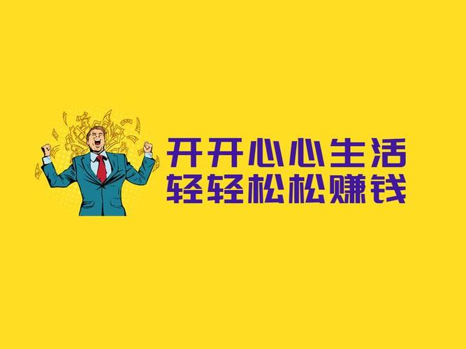 提问赚钱