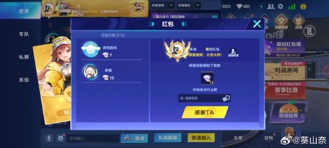 QQ飞车发车队红包有什么用