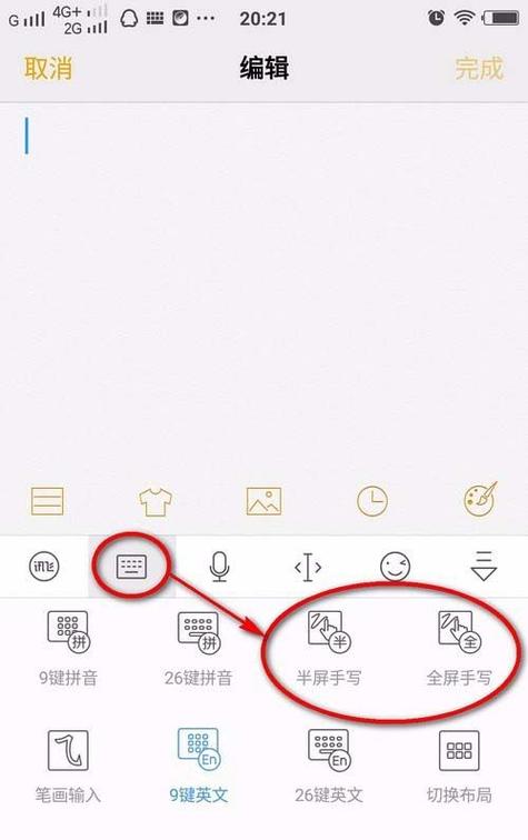 手机手写显示很慢怎么处理