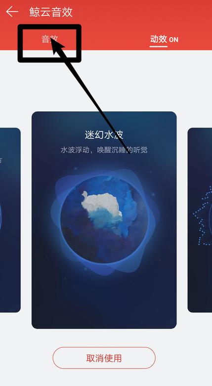 鲸云音效怎么调好听