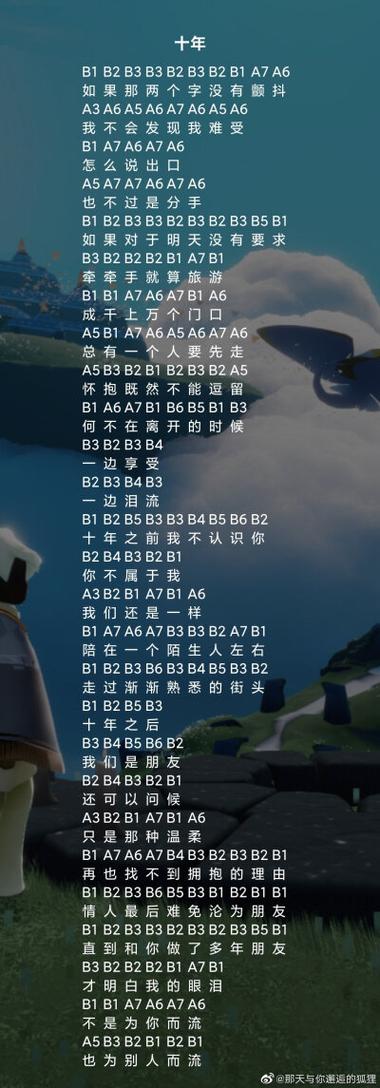光遇j代码乐谱