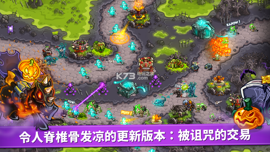 王国保卫战复仇汉化破解版