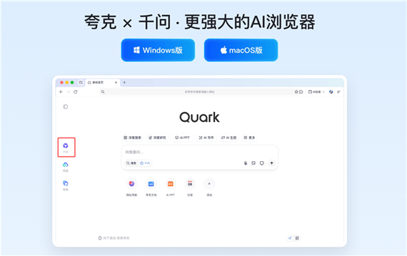 夸克浏览器去升级