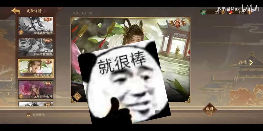 三国杀十周年美化包