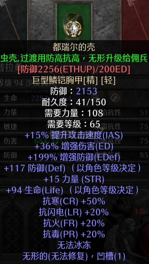 无形bug甲