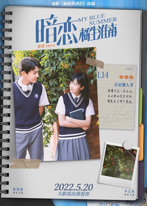 橘生淮南电影
