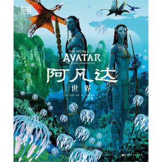 阿凡达世界图标