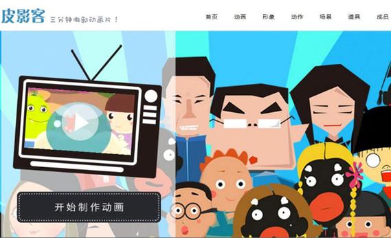 除了皮影客还有什么软件