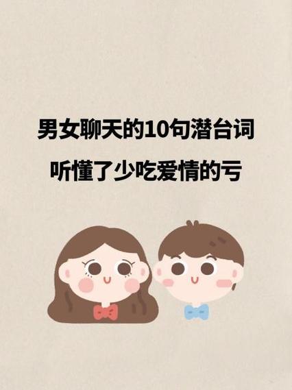 男女聊天中女生说切代表什么意思
