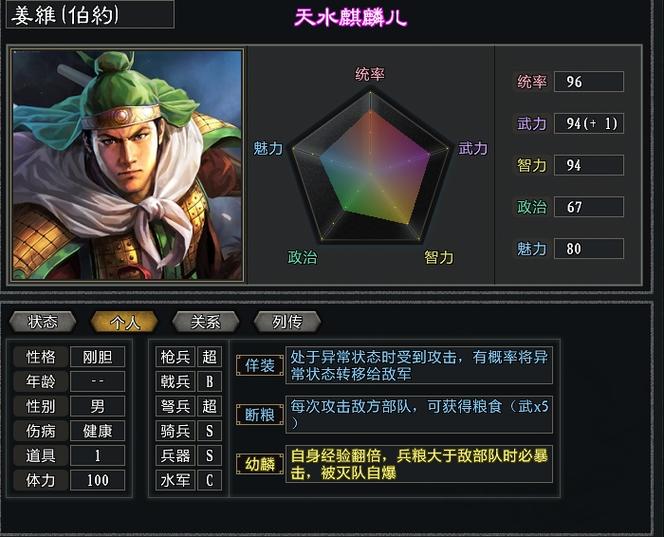 三国志11邓艾出场时间
