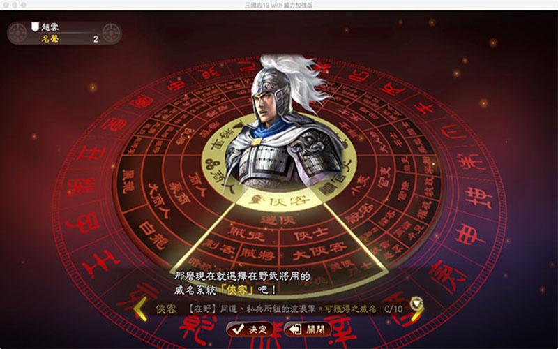 三国志13pk最新版