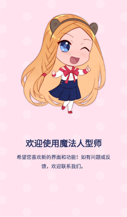 魔法师下载