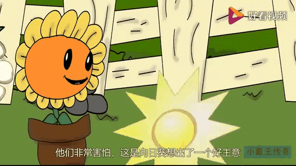 向日葵拒绝了你的请求