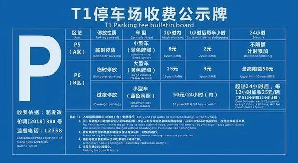 长沙停车缴费公众号