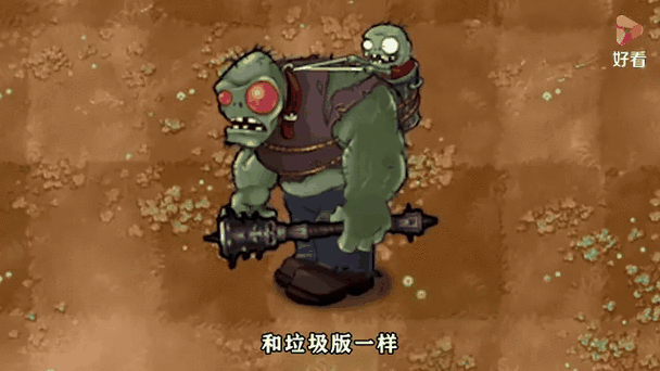 植物大战僵尸伽刚特尔