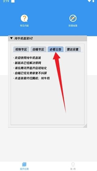 v2官方下载安装图标