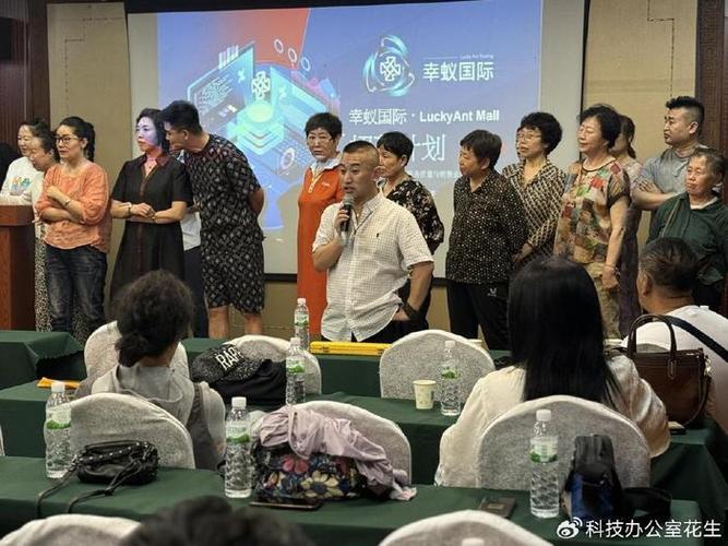 幸蚁国际董事长照片