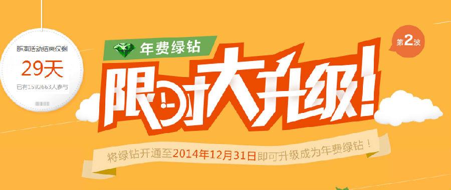 qq音乐免绿钻免付费版