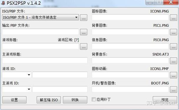 psp pbp文件放哪里