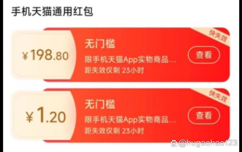 天猫购物红包可以叠加使用吗