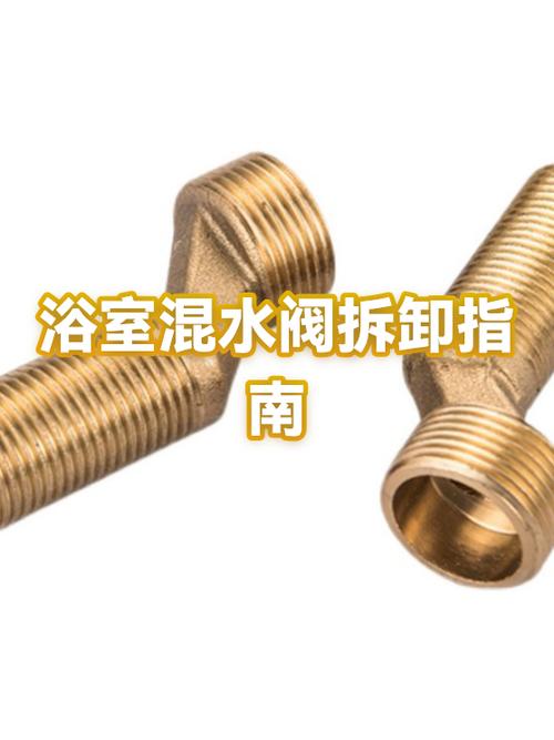 混水阀手柄拆不了图解