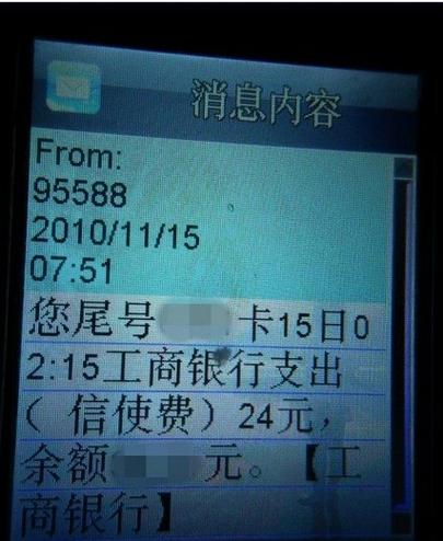信使短信