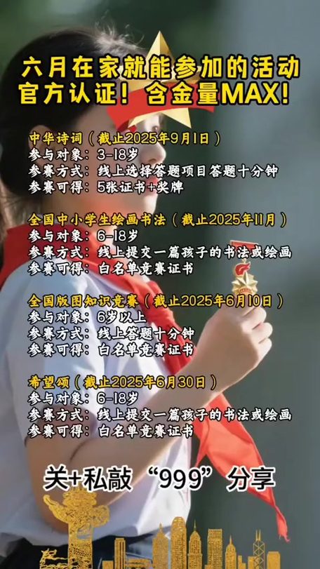 《中华诗词》线上答题入口