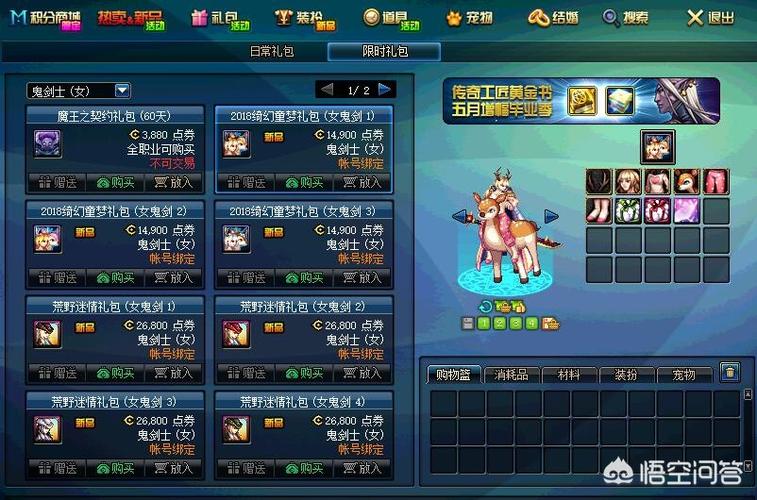 dnf维护
