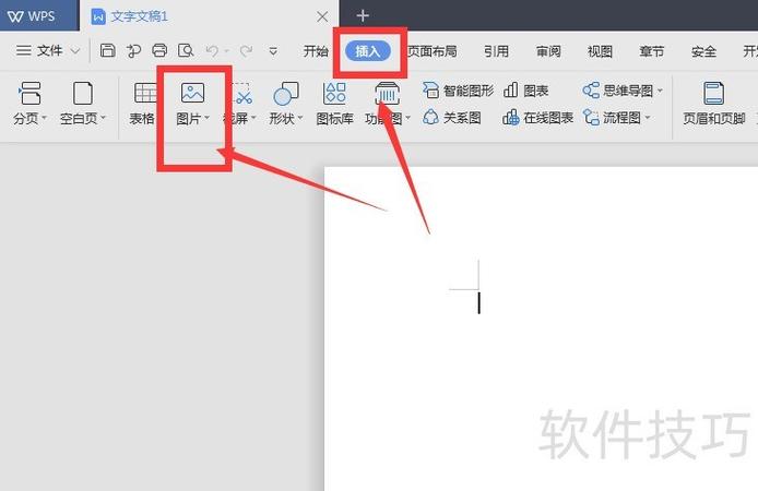 wps怎么裁剪图片大小