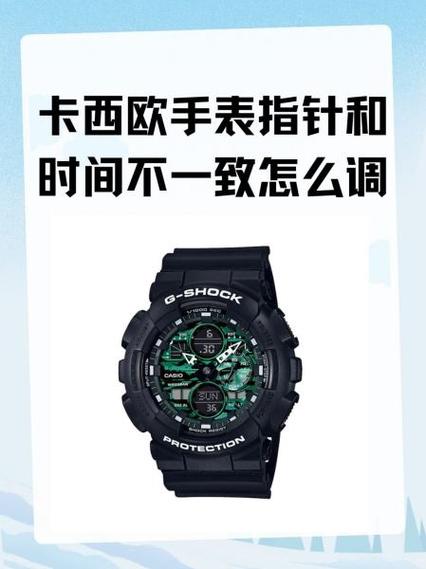 卡西欧5479调指针视频