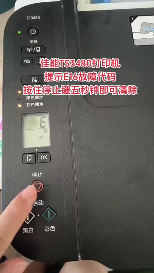 打印机出现一半的字是怎么办