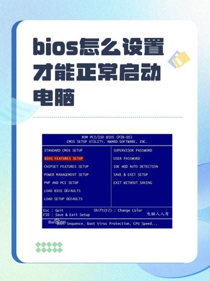 惠普电脑bios怎样保存中文设置方法截图