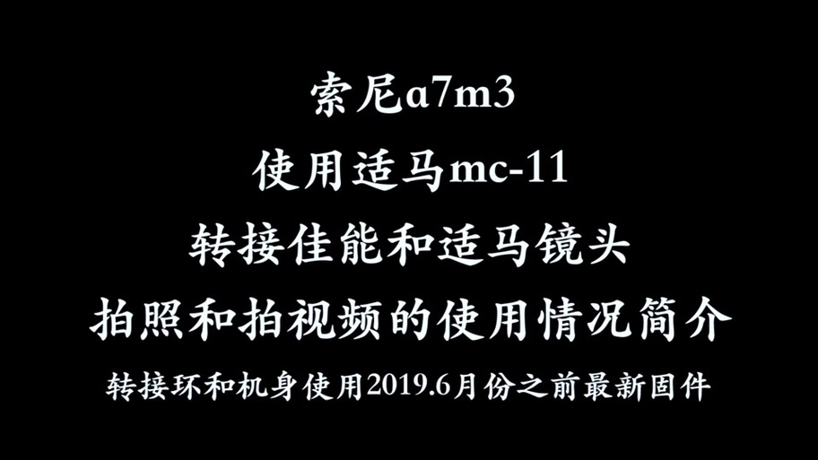 适马镜头固件升级教程