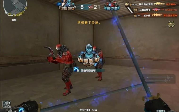CF终极猎手有哪些技能游戏截图