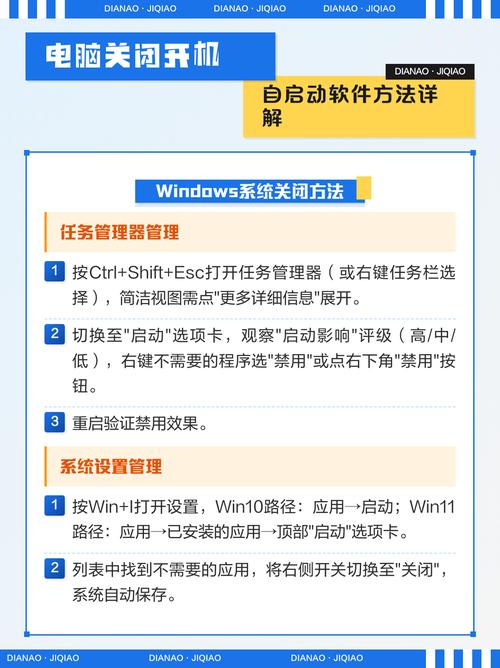电脑怎么把开机自启动的软件关闭