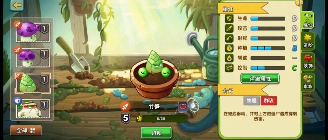 植物大战僵尸2游客模式