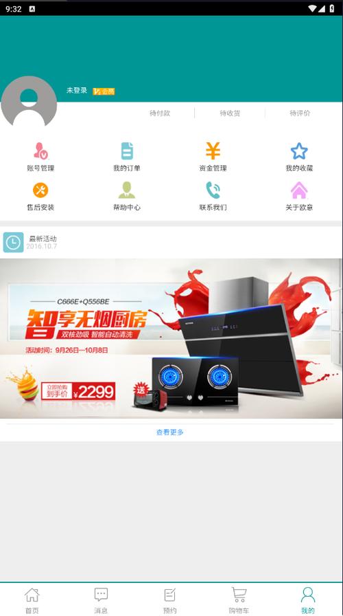 苹果自带挖矿软件叫什么